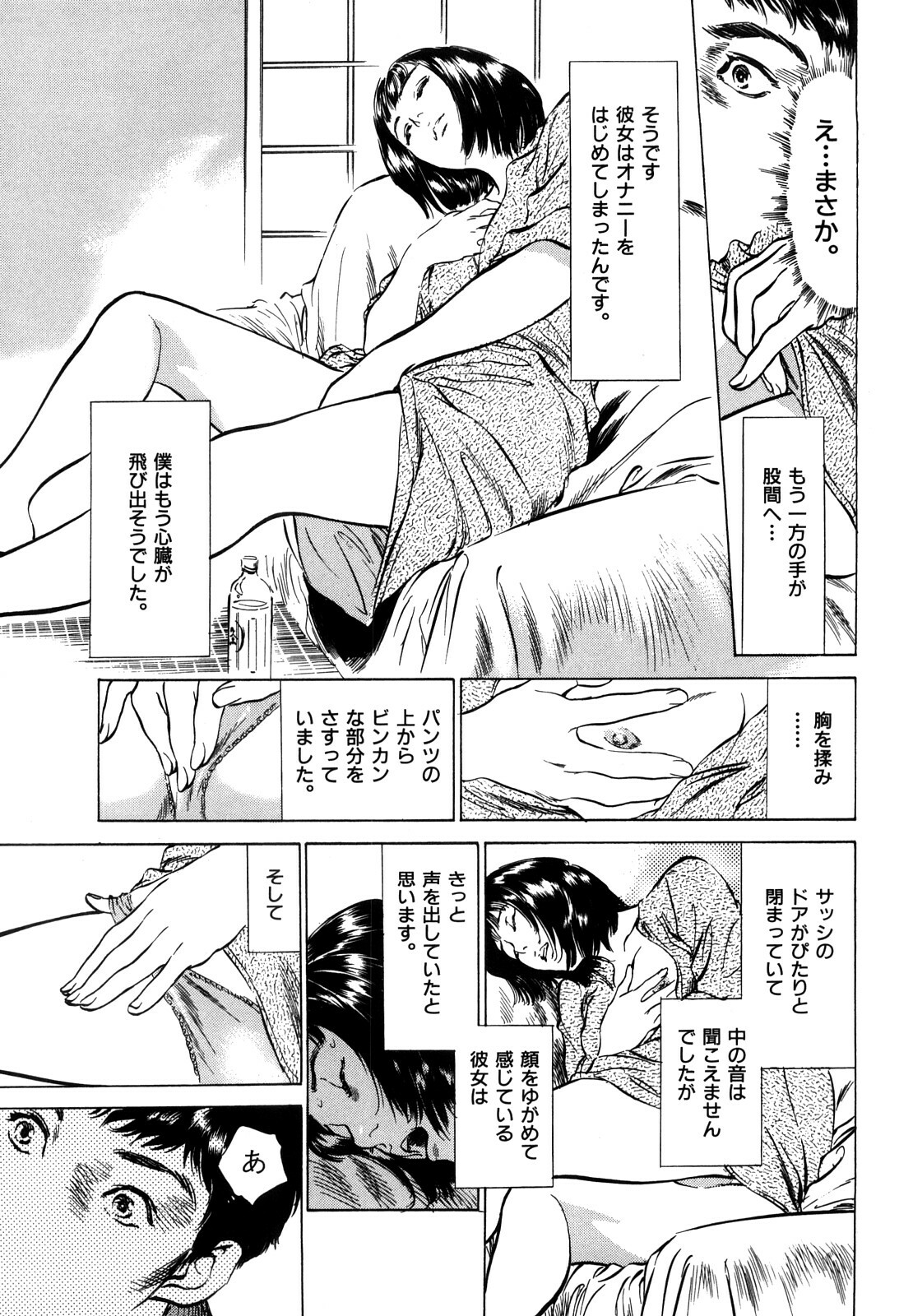 [Hazuki Kaoru] Hontou ni Atta H na Taiken Oshiemasu CD Tsuki Tokusouban page 85 full