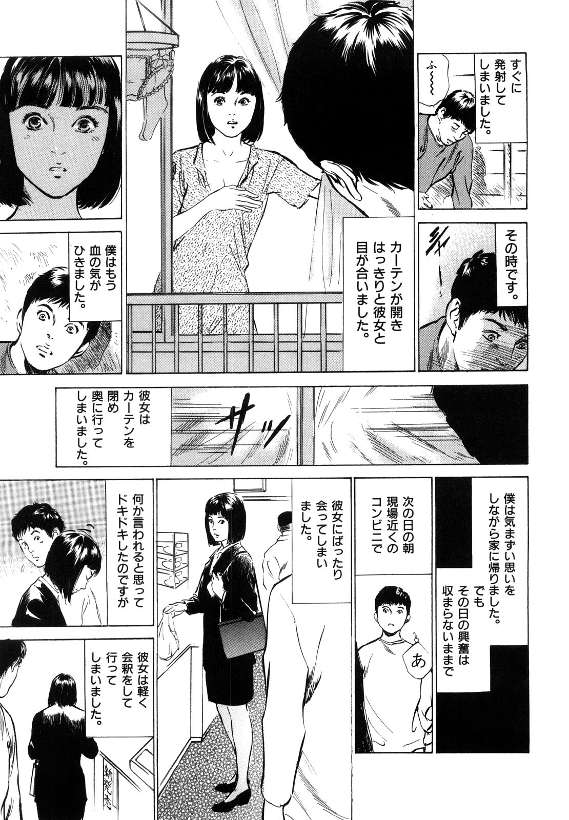 [Hazuki Kaoru] Hontou ni Atta H na Taiken Oshiemasu CD Tsuki Tokusouban page 87 full