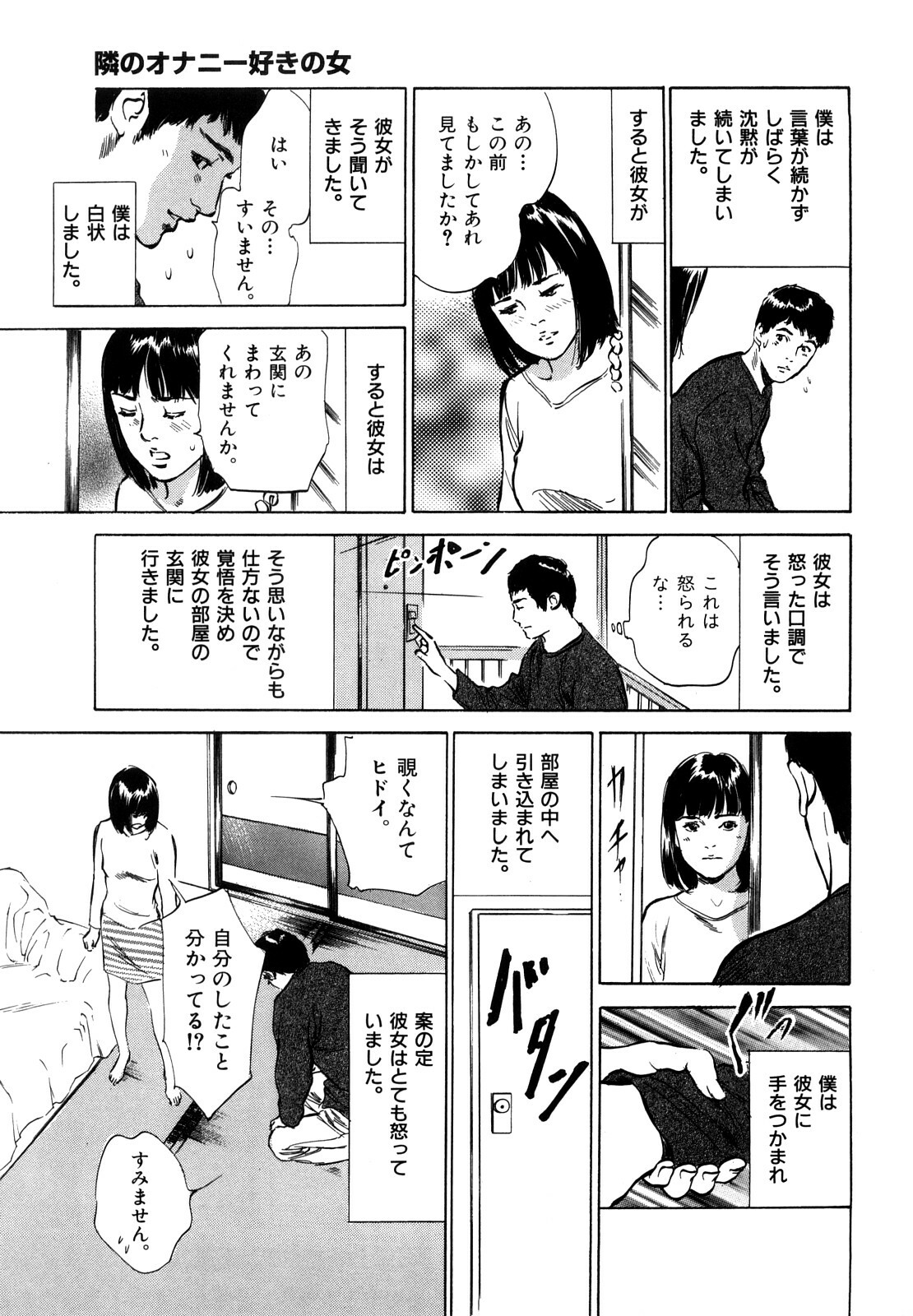 [Hazuki Kaoru] Hontou ni Atta H na Taiken Oshiemasu CD Tsuki Tokusouban page 89 full