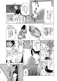 [Hazuki Kaoru] Hontou ni Atta H na Taiken Oshiemasu CD Tsuki Tokusouban - page 37