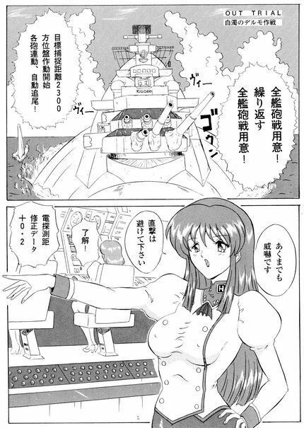 (CR25) [Yomosue Doukoukai (Gesho Ichirou)] OUT TRIAL (Agent Aika) page 4 full