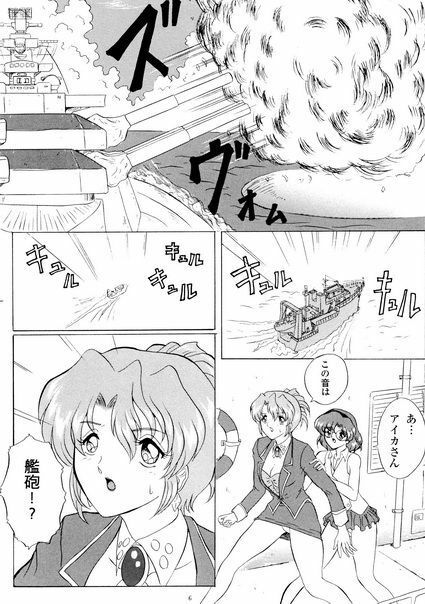 (CR25) [Yomosue Doukoukai (Gesho Ichirou)] OUT TRIAL (Agent Aika) page 5 full