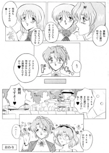 (CR25) [Yomosue Doukoukai (Gesho Ichirou)] OUT TRIAL (Agent Aika) - page 30