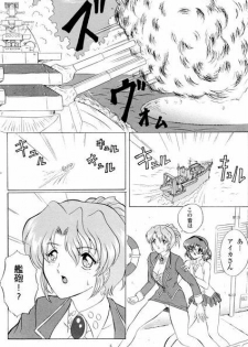 (CR25) [Yomosue Doukoukai (Gesho Ichirou)] OUT TRIAL (Agent Aika) - page 5