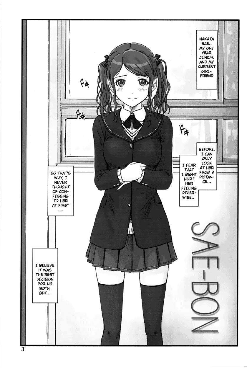 (C78) [G's Studio (Kisaragi Gunma)] SAE-BON (Amagami) [English] [Hentairules and Lhytiss] page 2 full