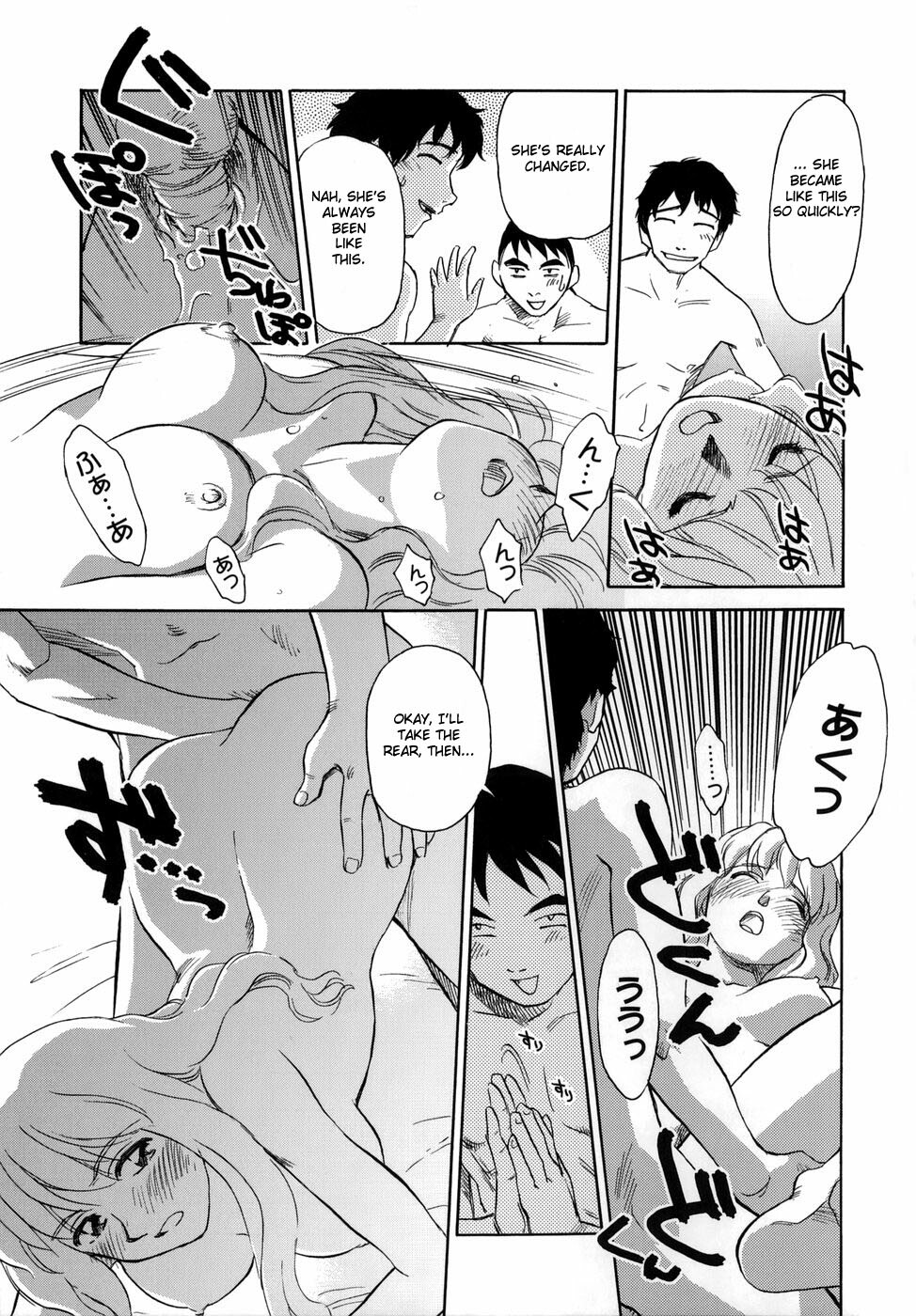 [Suehirogari] Cage [English] [Munyu] page 106 full
