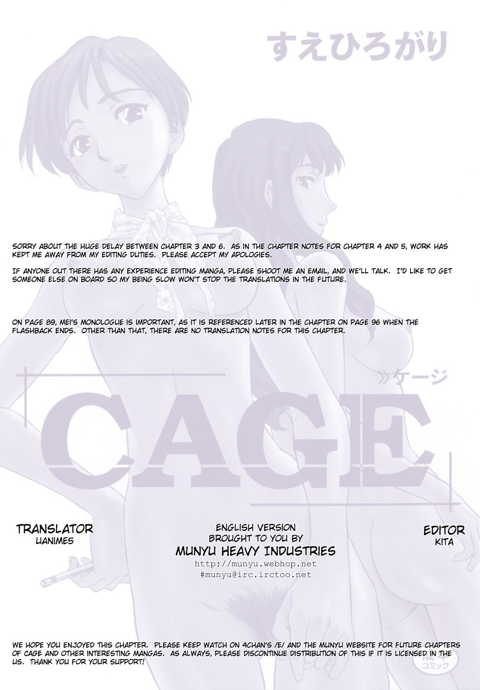 [Suehirogari] Cage [English] [Munyu] page 110 full