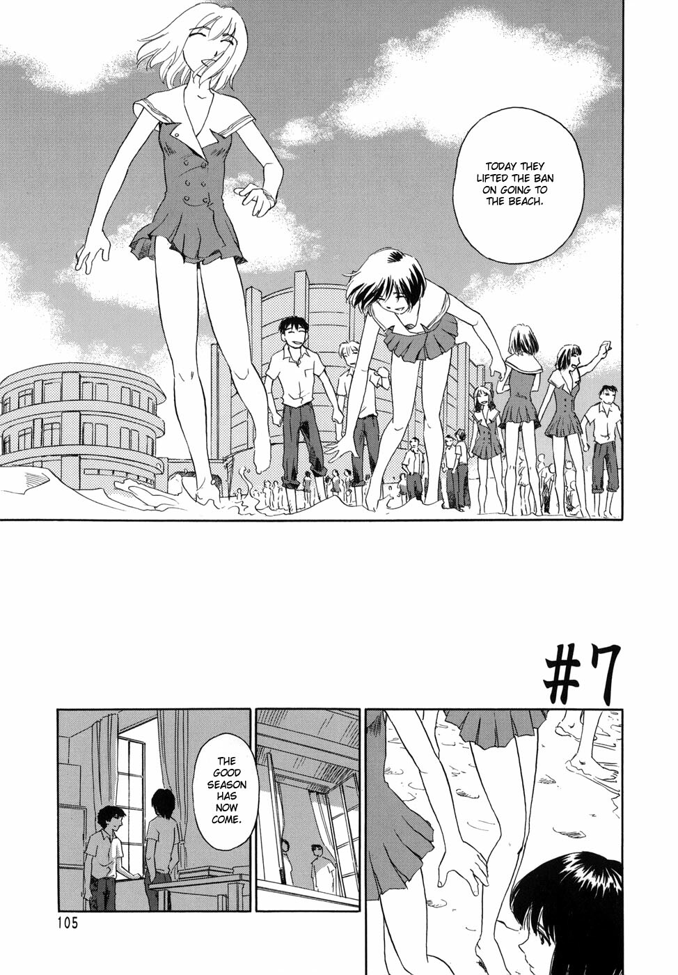 [Suehirogari] Cage [English] [Munyu] page 111 full