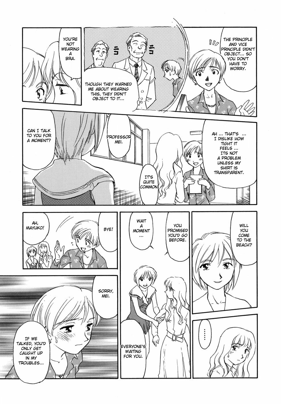 [Suehirogari] Cage [English] [Munyu] page 113 full