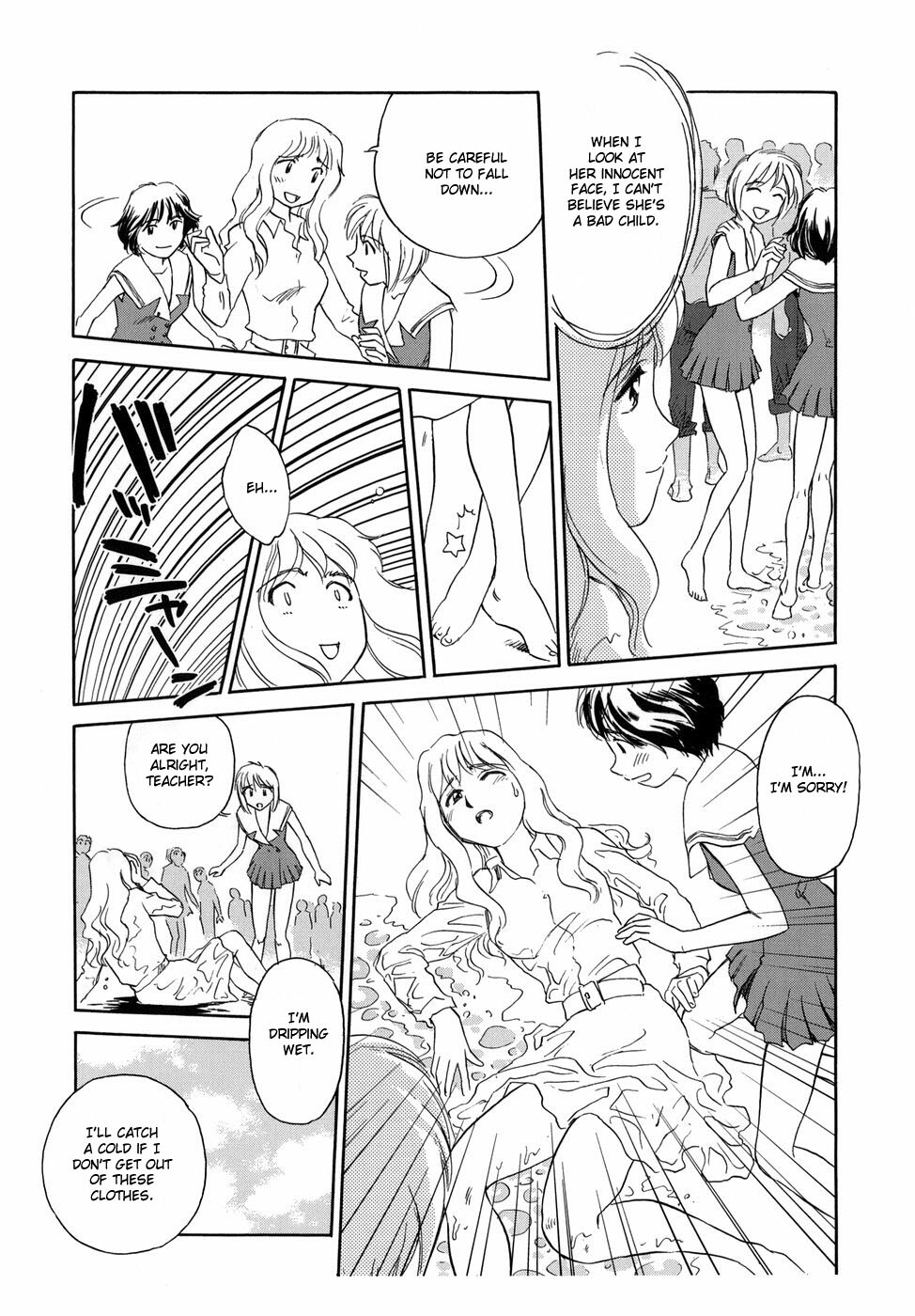 [Suehirogari] Cage [English] [Munyu] page 115 full
