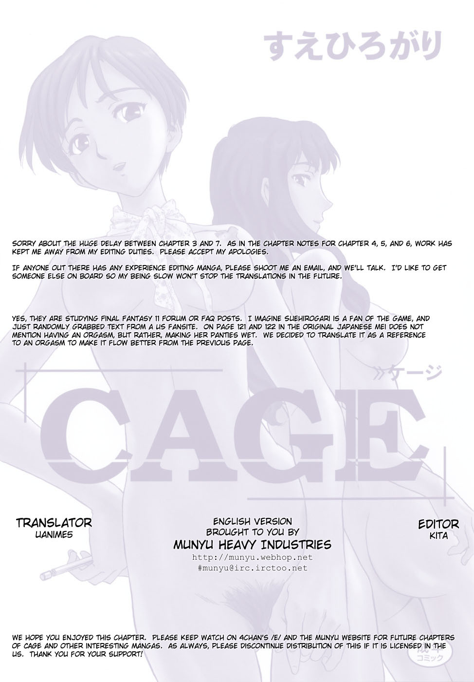 [Suehirogari] Cage [English] [Munyu] page 129 full