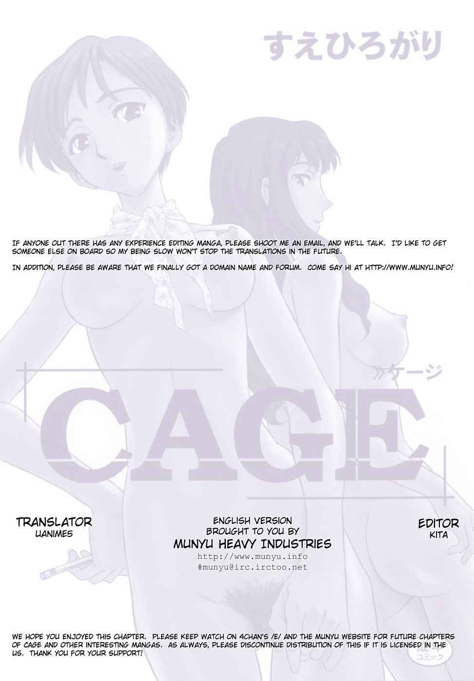 [Suehirogari] Cage [English] [Munyu] page 196 full