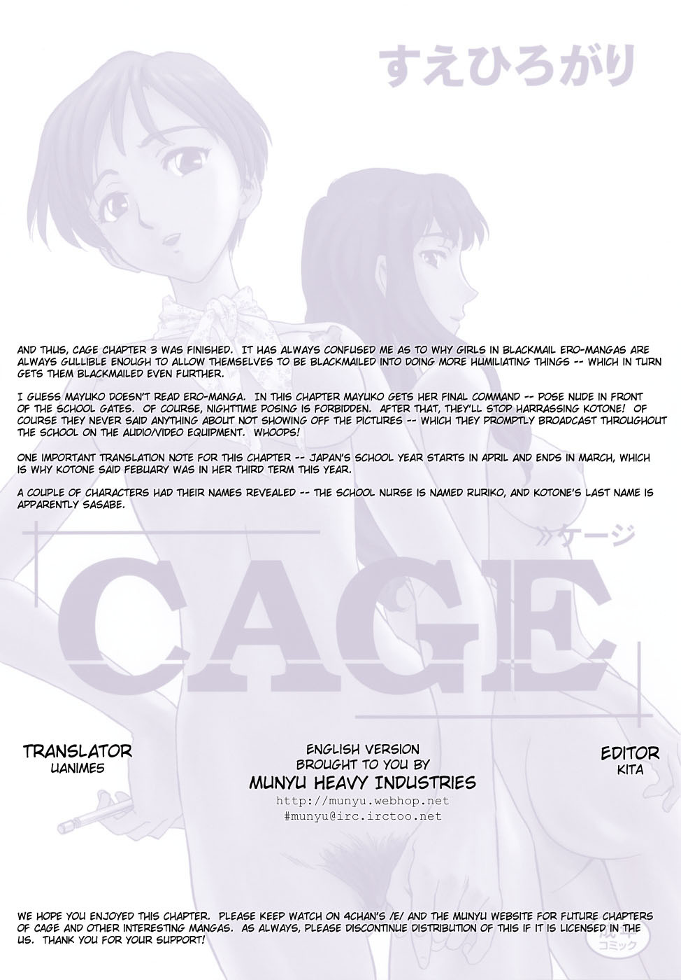 [Suehirogari] Cage [English] [Munyu] page 57 full