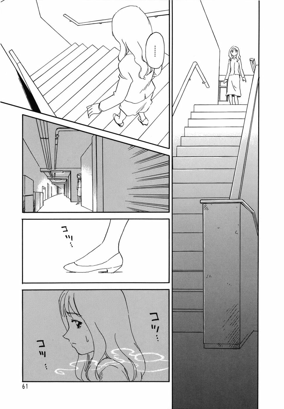 [Suehirogari] Cage [English] [Munyu] page 64 full