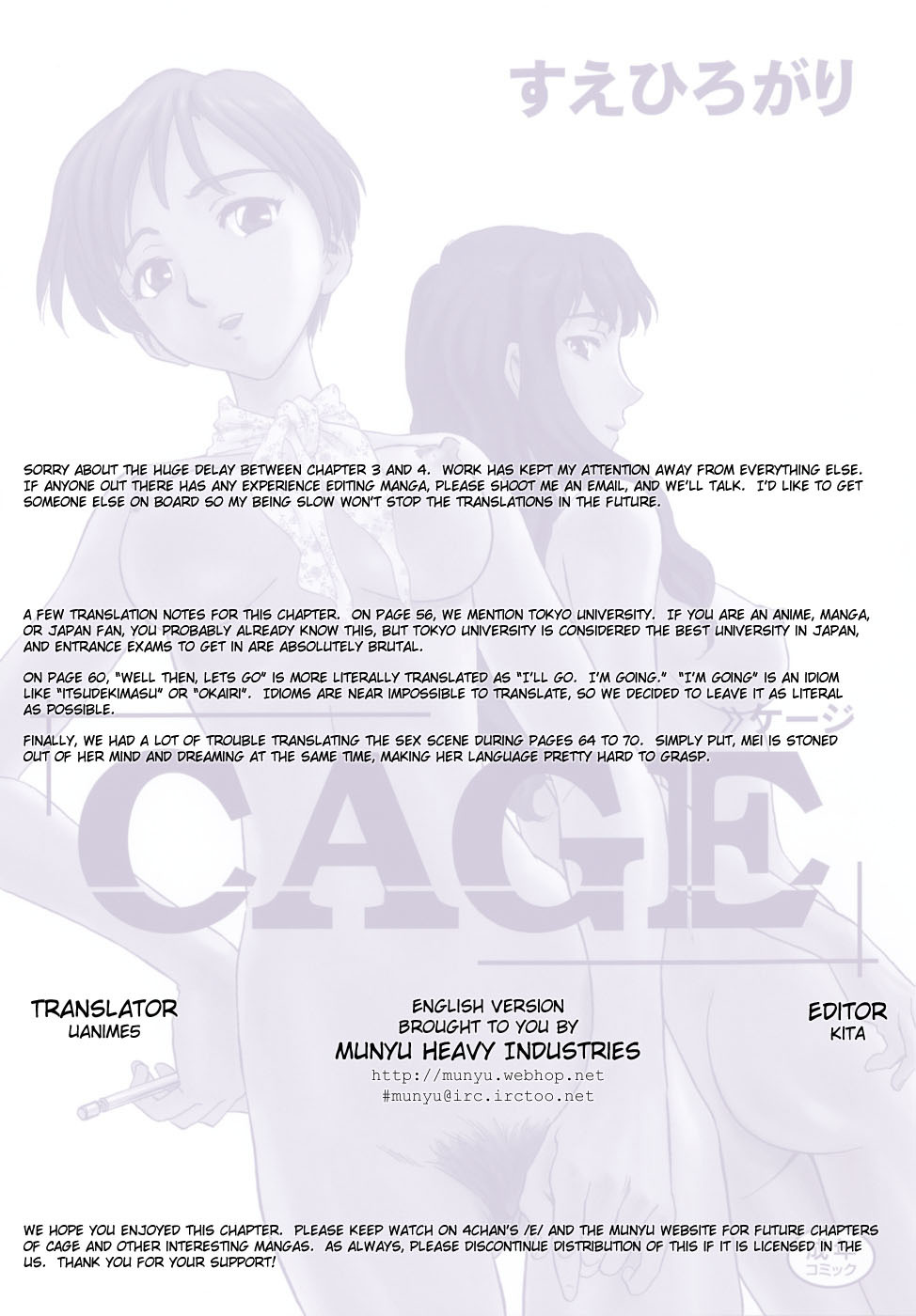 [Suehirogari] Cage [English] [Munyu] page 76 full