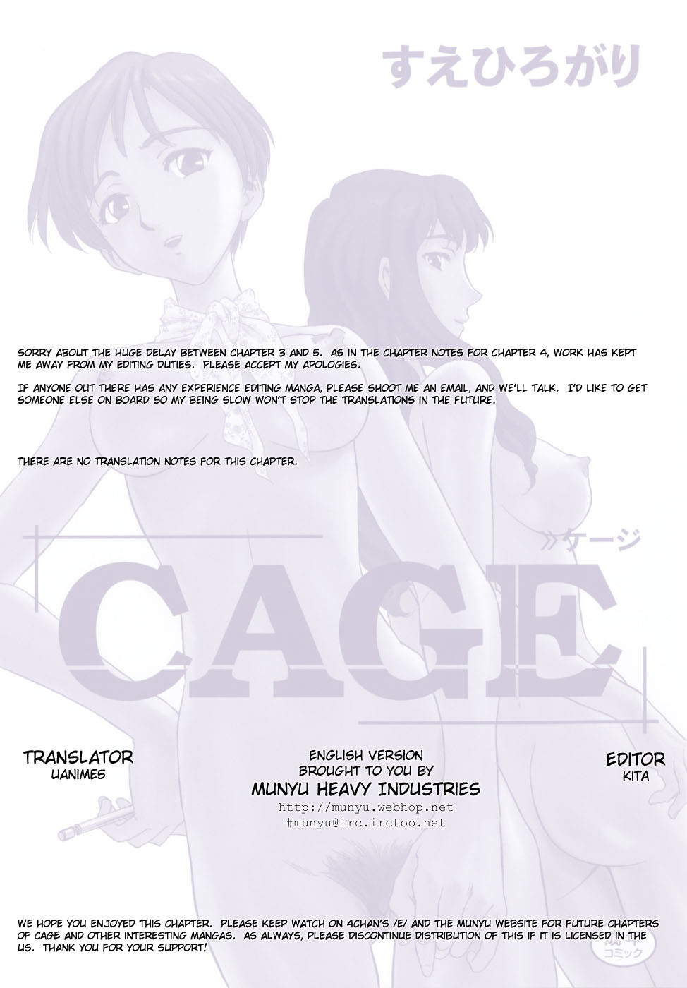 [Suehirogari] Cage [English] [Munyu] page 93 full