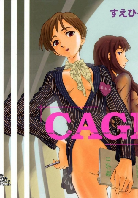 [Suehirogari] Cage [English] [Munyu]