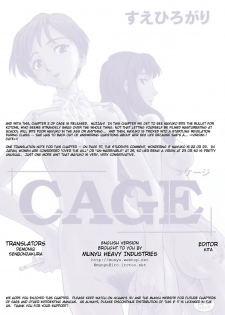 [Suehirogari] Cage [English] [Munyu] - page 40
