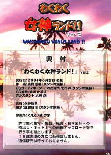 (C64) [Megami Kyouten (Aoki Reimu)] Waku Waku Venus Land!! (Dead or Alive Xtreme Beach Volleyball) [Chinese] [Decensored] - page 28