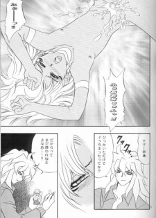[Yaoi] Hello Malik-sama (Yu-Gi-Oh) - page 17