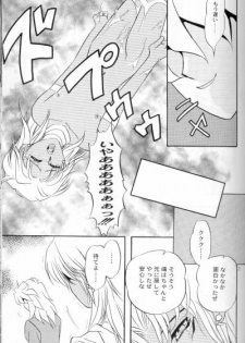 [Yaoi] Hello Malik-sama (Yu-Gi-Oh) - page 21