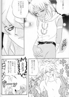 [Yaoi] Hello Malik-sama (Yu-Gi-Oh) - page 22