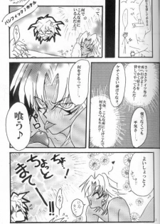 [Yaoi] Hello Malik-sama (Yu-Gi-Oh) - page 23