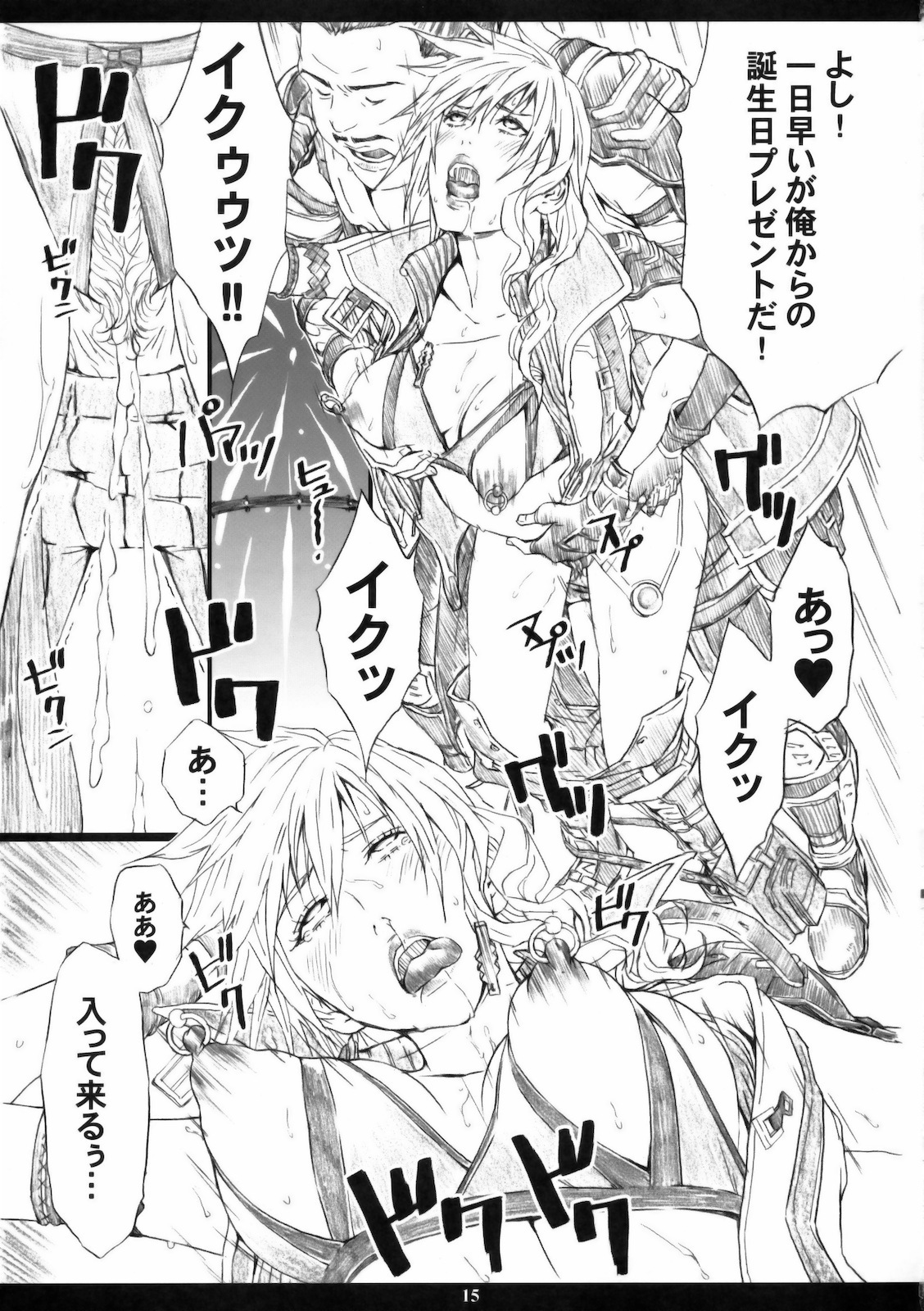 (C78) [M (Amano Ameno)] FFXIIIM (Final Fantasy XIII) page 14 full