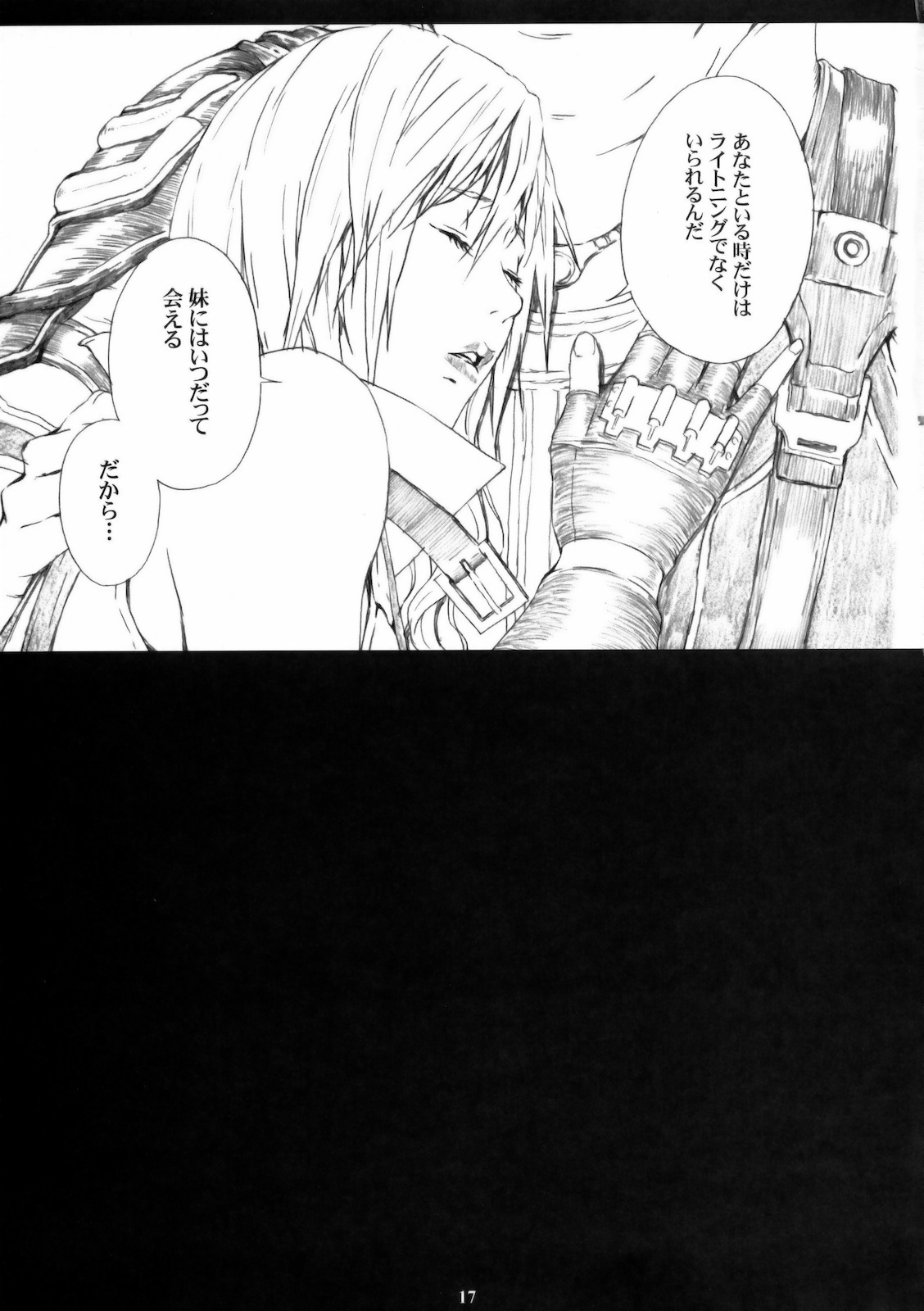 (C78) [M (Amano Ameno)] FFXIIIM (Final Fantasy XIII) page 16 full