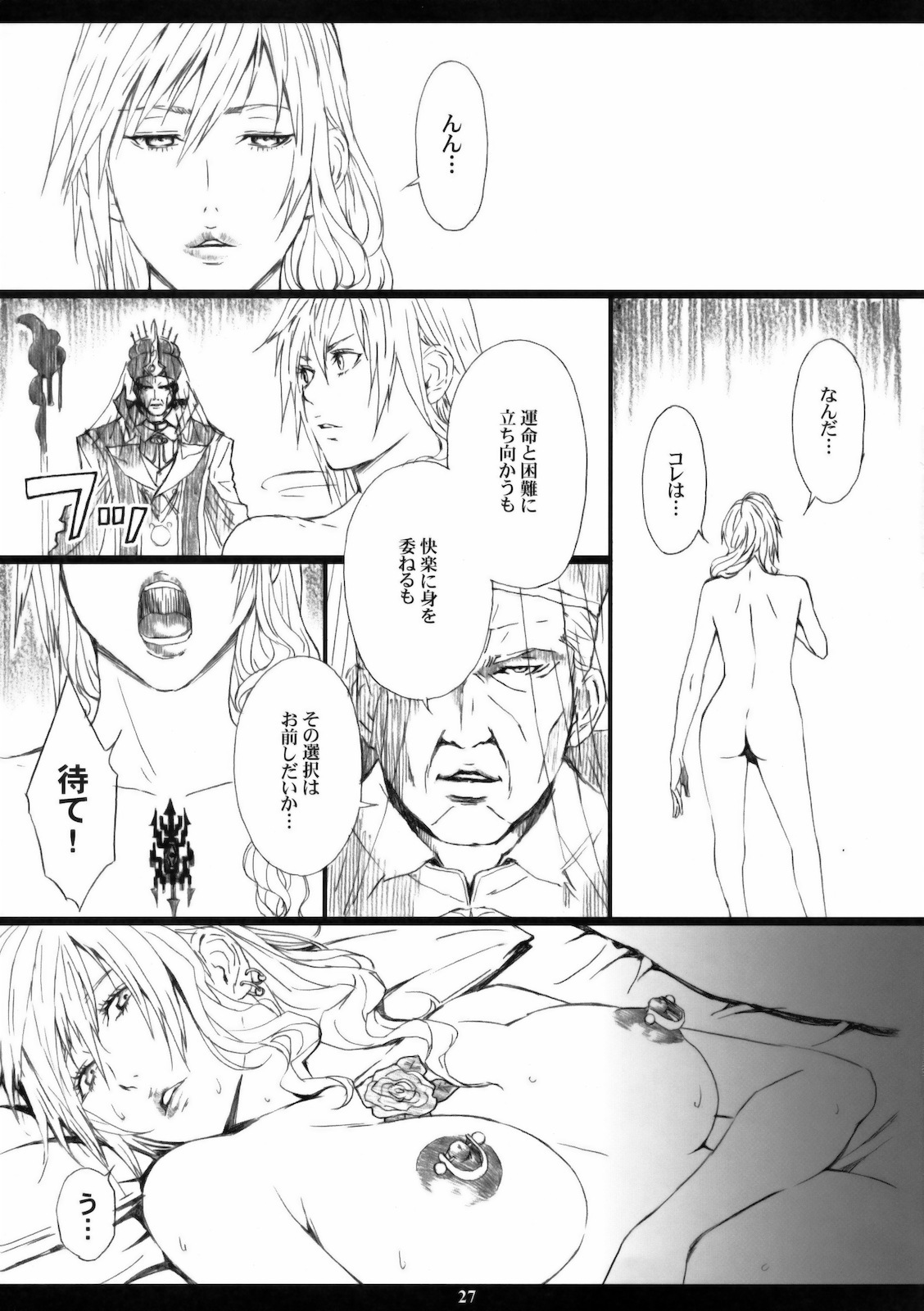 (C78) [M (Amano Ameno)] FFXIIIM (Final Fantasy XIII) page 26 full