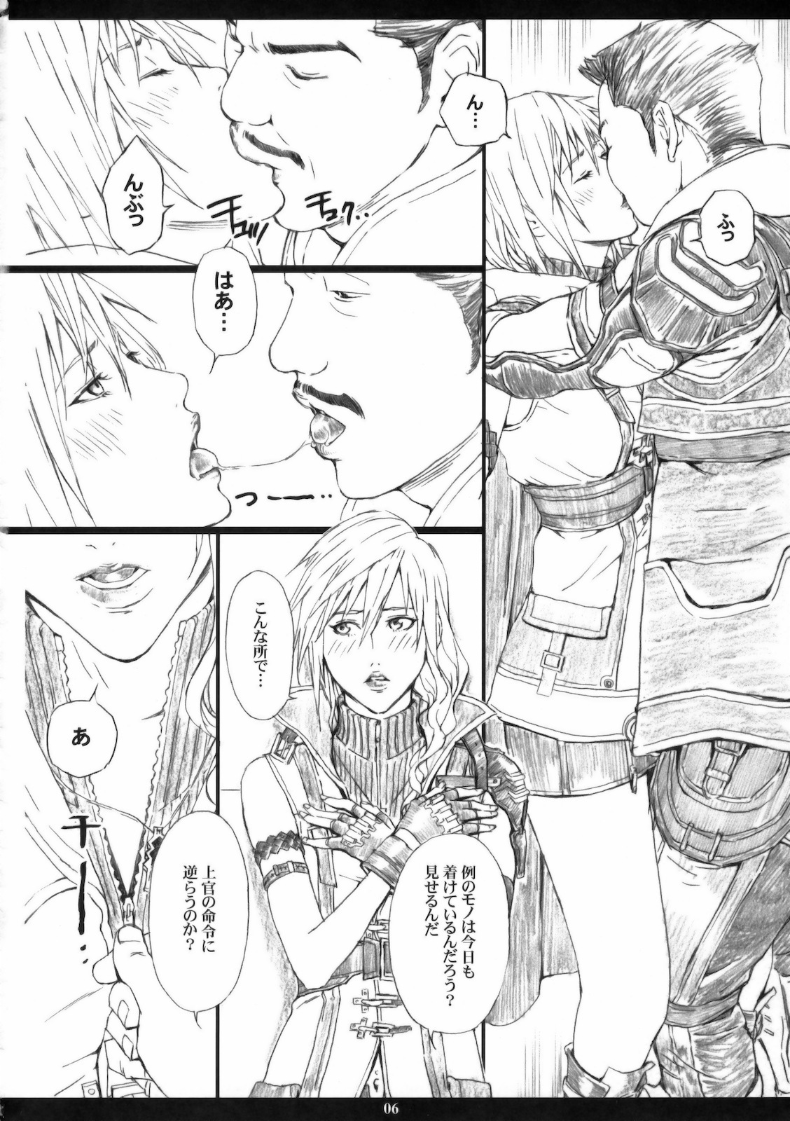 (C78) [M (Amano Ameno)] FFXIIIM (Final Fantasy XIII) page 5 full