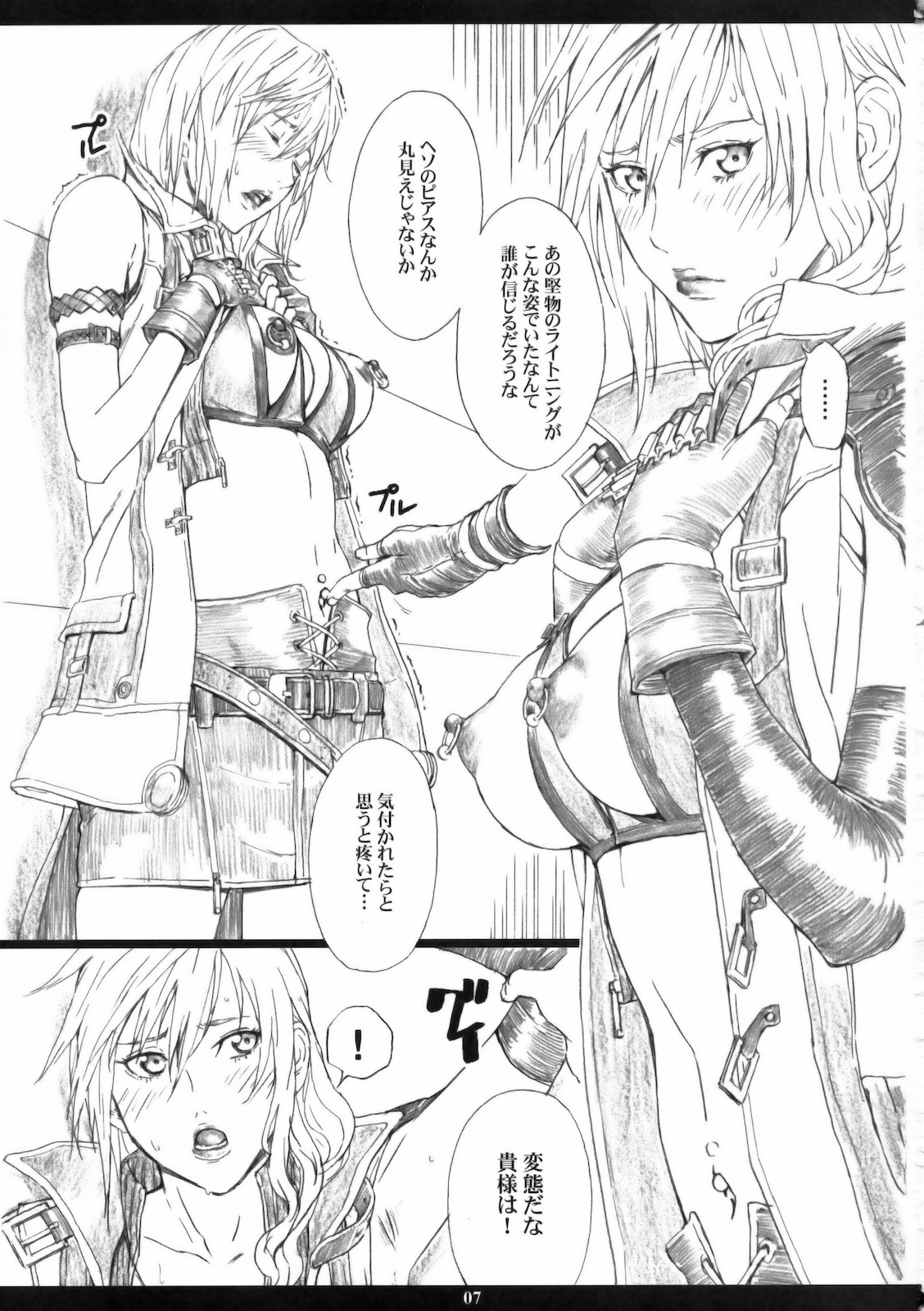 (C78) [M (Amano Ameno)] FFXIIIM (Final Fantasy XIII) page 6 full