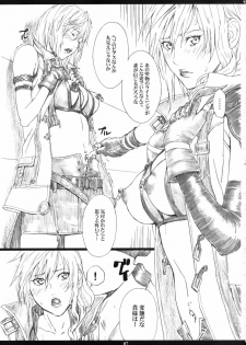 (C78) [M (Amano Ameno)] FFXIIIM (Final Fantasy XIII) - page 6