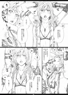 (C78) [M (Amano Ameno)] FFXIIIM (Final Fantasy XIII) - page 7