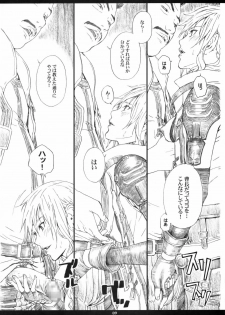 (C78) [M (Amano Ameno)] FFXIIIM (Final Fantasy XIII) - page 8