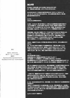 (C65) [Nikomark (Minazuki Juuzou)] Nikomark Ikusei Keikaku (Neon Genesis Evangelion) - page 13