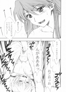 (C65) [Nikomark (Minazuki Juuzou)] Nikomark Ikusei Keikaku (Neon Genesis Evangelion) - page 8