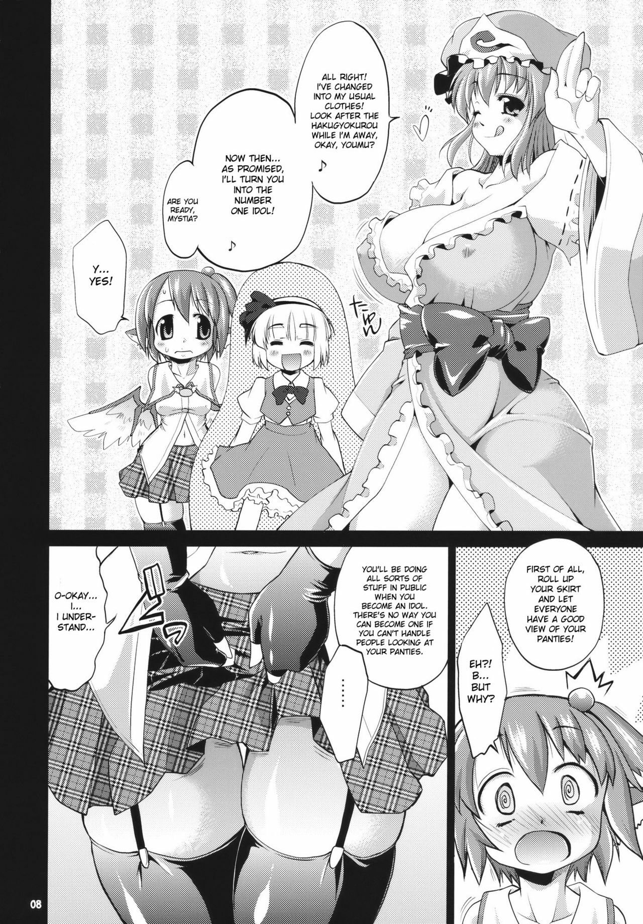 (C78) [Albatross (Nikusyo, Mei)] Idol Misuchi Ikimasu!! (Touhou Project) [English] [desudesu] page 8 full