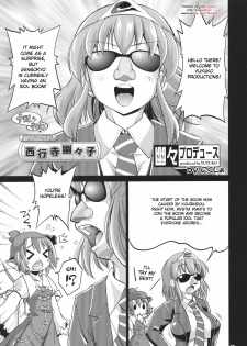 (C78) [Albatross (Nikusyo, Mei)] Idol Misuchi Ikimasu!! (Touhou Project) [English] [desudesu] - page 5