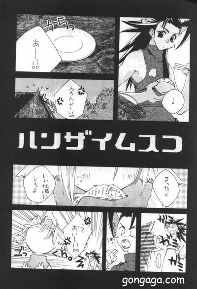 (C56) [Autarkie (Kimisaki Kazuha)] Hanzai Musuko (Final Fantasy VII) page 1 full