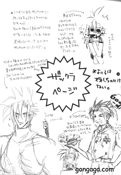 (C56) [Autarkie (Kimisaki Kazuha)] Hanzai Musuko (Final Fantasy VII) page 30 full