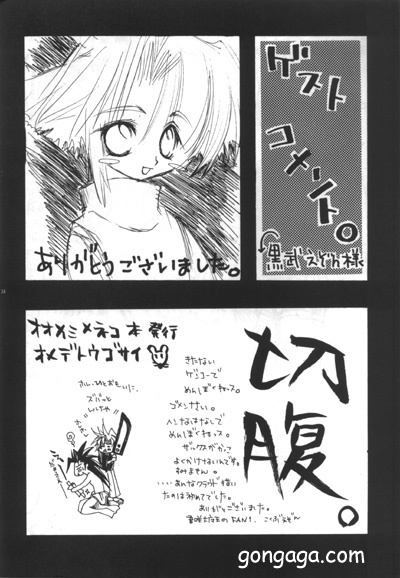 (C56) [Autarkie (Kimisaki Kazuha)] Hanzai Musuko (Final Fantasy VII) page 33 full