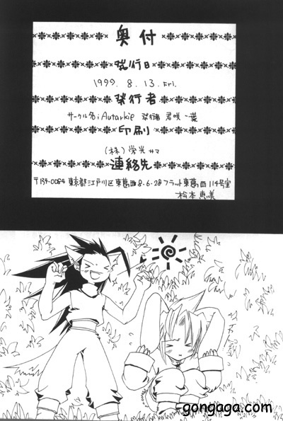 (C56) [Autarkie (Kimisaki Kazuha)] Hanzai Musuko (Final Fantasy VII) page 35 full