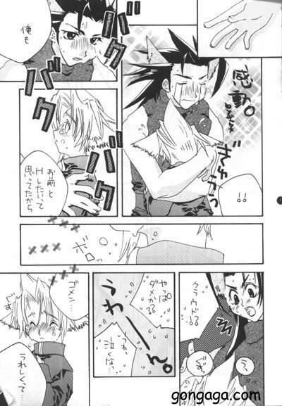 (C56) [Autarkie (Kimisaki Kazuha)] Hanzai Musuko (Final Fantasy VII) page 6 full