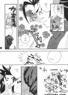 (C56) [Autarkie (Kimisaki Kazuha)] Hanzai Musuko (Final Fantasy VII) - page 11