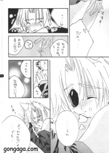 (C56) [Autarkie (Kimisaki Kazuha)] Hanzai Musuko (Final Fantasy VII) - page 13