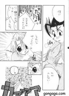 (C56) [Autarkie (Kimisaki Kazuha)] Hanzai Musuko (Final Fantasy VII) - page 14