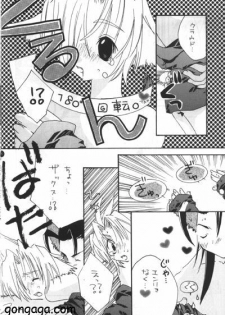 (C56) [Autarkie (Kimisaki Kazuha)] Hanzai Musuko (Final Fantasy VII) - page 15