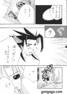 (C56) [Autarkie (Kimisaki Kazuha)] Hanzai Musuko (Final Fantasy VII) - page 16