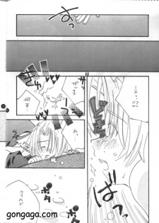 (C56) [Autarkie (Kimisaki Kazuha)] Hanzai Musuko (Final Fantasy VII) - page 17